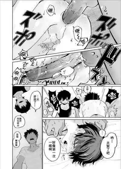 Mawashi Gui Cream puff | 旋转的奶油泡芙