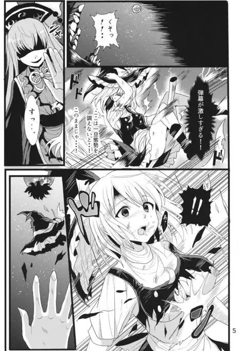 生やして純狐様!