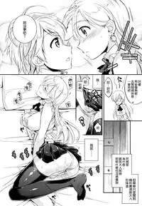 (C87) [Crazy9 (Ichitaka)] C9-16 Omorashi Elizabeth (Nanatsu no Taizai) [Chinese] [空気系☆漢化]