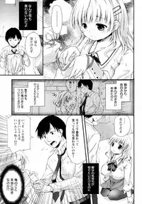 [Maple] Kuchikase no Kokuhaku (ANGEL Club 2010-01)