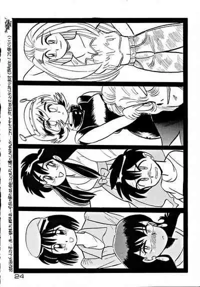 (C42) [URA. (Various)] Kabuto Shoujo CAPTURED VOLUME 5 (Video Girl Ai, Silent Mobius, Ghost Sweeper Mikami, Da Garn)