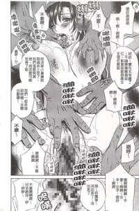 [Drill Murata] Devil na Cherry [Kanzenban] | 惡魔般的淫蕩櫻桃 完全版 [中国翻訳]