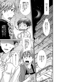 [SABO-P (amelie)] Ikari Asuka-san no Ecchi Hon. (Neon Genesis Evangelion) [Digital]