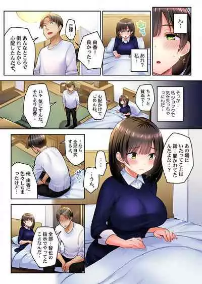 [Ichinomiya Yuu] Netorare Surprise. ~Kare no Shinyuu ni Hameraremashita