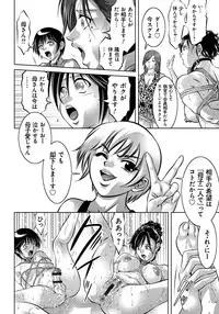 [Taki Re-ki, Onikubo Hirohisa] Haha to Ko no Kanbi na Choukyou Kouza