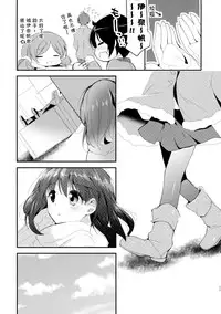 (C88) [Otona Shuppan (Hitsuji Takako)] Chikyuu Kishi no Tsunagi Kata (ALDNOAH.ZERO) [Chinese] [脸肿汉化组]