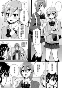 (C88) [Oshiruko Kan (Piririnegi)] Futanari! Oshioki Time 3 ~Shounen Saichoukyou Hen~ [Chinese] [沒有漢化]