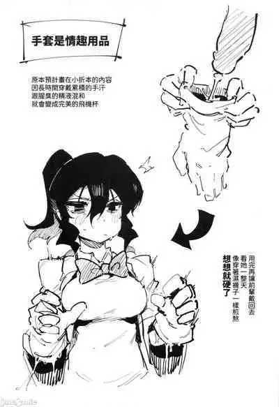 [捕食少女(鴉醬)] 乳酸少女 I+II [無修正]