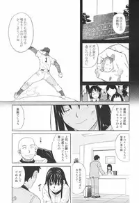 COMIC Men's Young Special IKAZUCHI Vol. 05 [2008-03]