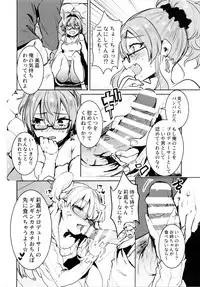 (C91) [Gasshuukoku Nekometaru (Nekometaru)] Jougasaki Shimai to DOKI MEKI Vacation! (THE IDOLM@STER CINDERELLA GIRLS)