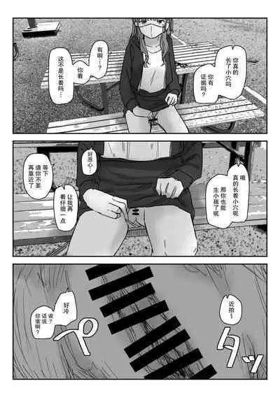 [Kakuninii] Utsuru to Norinori de Nandemo Ukeirechau Bideo Kamera [Chinese] [后悔的神官个人汉化] [Digital]