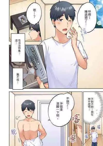 [Yukikuni] Uchiki na Hitozuma no Hashitana Ikikao ~Kairaku ni Aragaenai Kateinai Furin | 內向人妻露出下流的高潮表情~亂倫中滋生了難以抗拒的快感 [Chinese]