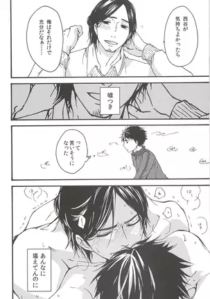 Asahinoyouna Yuuhiwotsurete