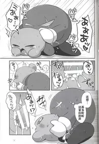 (ALL STAR7) [Sasori Company (Subaru)] Kage Demo XXX Shitai! | 影子也想xxx！ (Kirby) [Chinese] [虾皮汉化组]