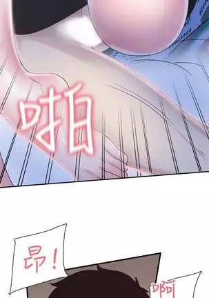 校园live秀 1-34 中文翻译(更新中)
