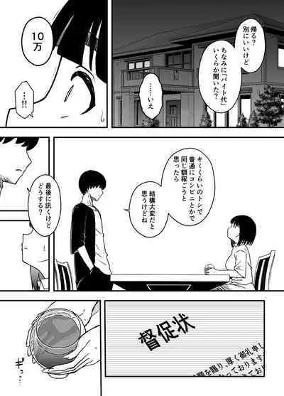 Giri no Ane to no 7-kakan Seikatsu Soushuuhen + Omake