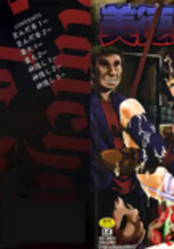 [Oyster] Bitoku no Fukou Ch. 1 [English] [Decensored]