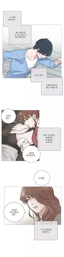 Sadistic Beauty Ch.0-29