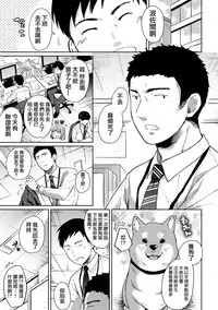 [Fumitsuki Sou] 1LDK+JK Ikinari Doukyo? Micchaku!? Hatsu Ecchi!!? Ch. 1-9 [Chinese] [夢之行蹤漢化組] [Ongoing]