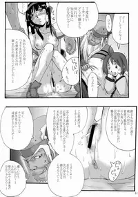 (C65) [Black Onix (S Master)] Comic Endorphin 8 Ge no Maki - The Concluding Book (Samurai Spirits)