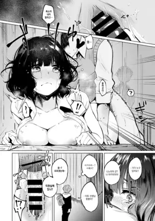 Curtain no Mukougawa de - Behind the Curtain | 커튼 너머에서