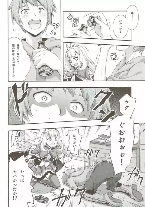 お汁がない!