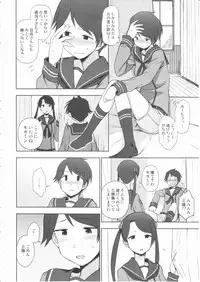 (C90) [Kuma no Tooru Michi (Kumada)] Shoutotsukaikin? (Kantai Collection -KanColle-)