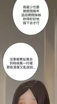 中文韩漫 姊姊 莲 Ch.1-15 [Chinese]