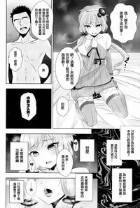 (C87) [Yaburi Dokoro (Hakano Shinshi)] Yukari-chan ga Shojo o Ubawarete Shiawase ni Naru Hanashi (Vocaloid) [Chinese] [无毒汉化组]