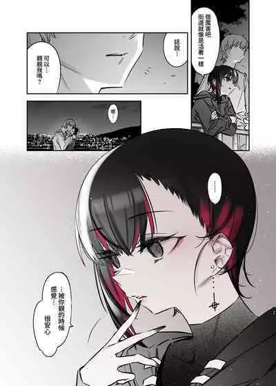 [Nazunaya Honpo (7zu7)] Mecha Eroi kedo Sasoi ni Nottara Hametsushisou na Ko -after- | 雖然非常色情但如果接受她的邀請反而感覺會壞掉的女孩子 -after- [Chinese] [夢之行蹤漢化組] [Digital]