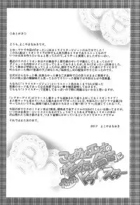 (C92) [Grace (Yokoyama Naoki)] Koto Megu Elena no "Otona no Settai Gasshuku" ni Try Star (The IDOLM@STER MILLION LIVE!)