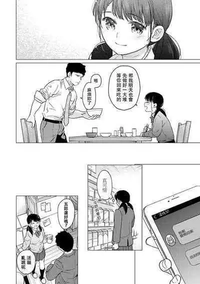 1LDK+JK Ikinari Doukyo? Micchaku!? Hatsu Ecchi!!? | 1LDK+JK 突然間展開同居？ 極度貼近！？初體驗！？ Ch. 18-41