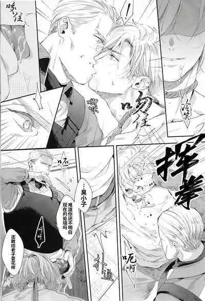 [Torauto (Sake Michi) ] Taisho a (Banana Fish)| 对象a (战栗杀机)[Chinese] [桃紫の汉化] [Decensored]