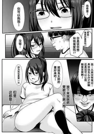 魔法少女マジピュア ~NTR調教に堕ちるW魔法少女~ THE COMIC 第1-2話