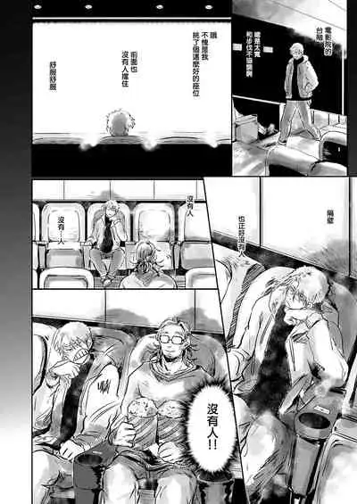 Koharu Biyori ni Hai ga Saku | 小阳春时灰尘盛开 Ch. 1-5