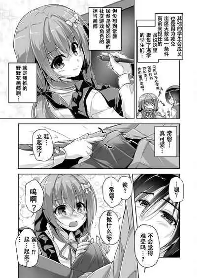 [Nishizaki Eimu] Hamidashi Creative Dai 1-kai Oshi Eshi to Hatsutaiken | 灵感满溢的甜蜜创想 第1回 和推的画师的初体验 (BugBug 2021-04) [Chinese] [雪光yk个人汉化] [Digital]