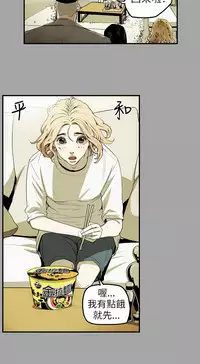 Honey trap 甜蜜陷阱 ch.8~16 (chinese)