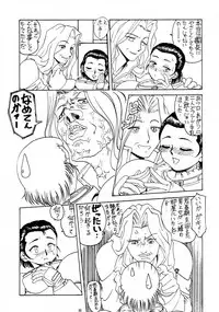 (C55) [Yomosue Doukoukai (Gesho Ichirou, TYPE.90)] THE OMNIVOUS XIV