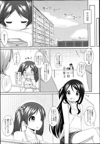 COMIC LO 2013-07 Vol. 112