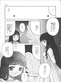 [Jiyuugaoka Shoutengai (Hiraki Naori)] Card Captor Sakura Act 3 Green Version (Card Captor Sakura)