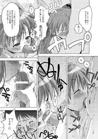 [DiGiEL (Yoshinaga Eikichi)] えるえーあーる (Neon Genesis Evangelion) [Digital]