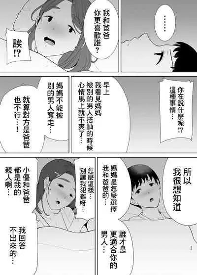 僕の母さんで