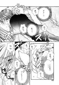 [Ryuga Syo] C no Kajitsu