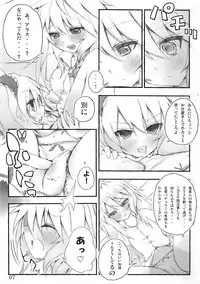 (C76) [39xream, TRICK&TREAT (Suzume Miku, Matsushita Yuu)] Marisa holic na Summer Wars ～Summer Wars like Marisa holic～ (Touhou Project)