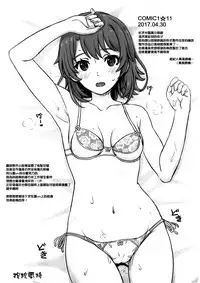 (COMIC1☆11) [studio A (Inanaki Shiki)] Manager Irohasu. (Yahari Ore no Seishun Love Come wa Machigatteiru.) [Chinese] [無邪気漢化組]