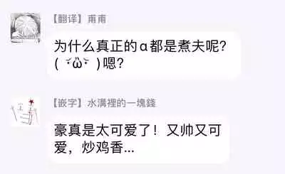 [Binzoko Keima] Bokura wa Unmei Janai | 我们不是命定之番 1-5 [Chinese] [拾荒者汉化组] [Digital]