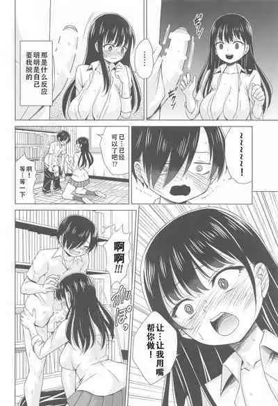 (COMIC1☆24) [TORA MACHINE (Kasukabe Taro)] Give me ALL of YOU! (Boku no Kokoro no Yabai Yatsu) |将你的全部都给我! (我心里危险的东西)[Chinese][甜族星人X茄某人个人汉化]