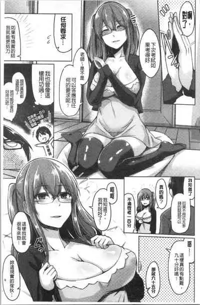 Troilism | 異常性愛癖好