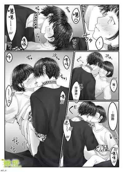 「 tisati、」|「小幸、」