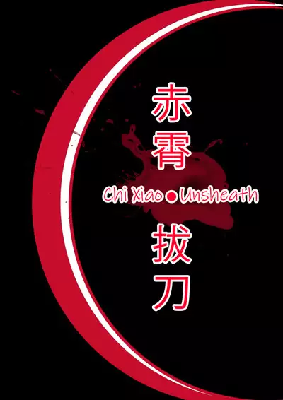 Intern-kun's notes 003. Chen